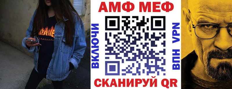 АМФЕТАМИН 97%  наркота  Цоци-Юрт 