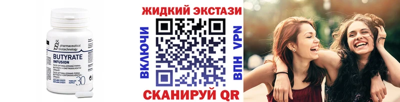 Бутират GHB  Цоци-Юрт 