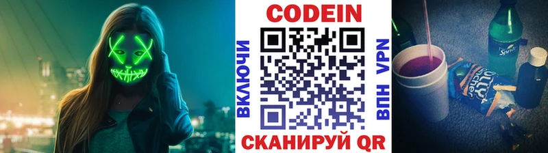 Codein Purple Drank  KRAKEN сайт  Цоци-Юрт 