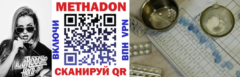 Метадон белоснежный Цоци-Юрт